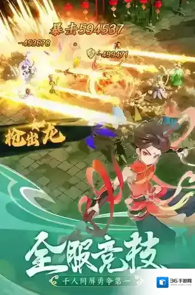 幻灵修仙传修仙传