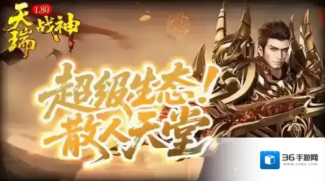 天瑞180战神生命