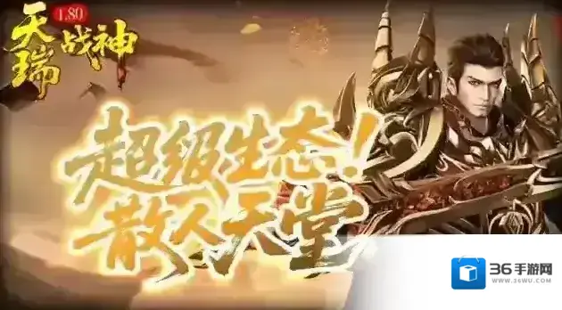 天瑞180战神生命