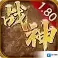 天瑞180战神手游2025-天瑞180战神官方最新版Androidv4.7.7
