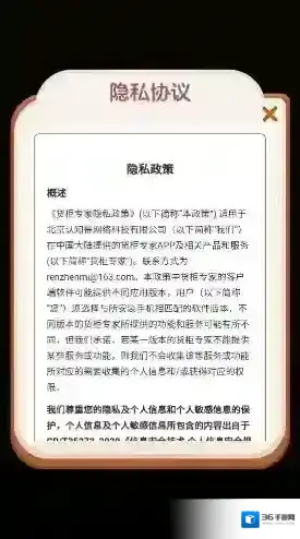 货柜专家关卡
