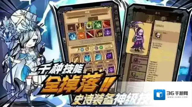 荣耀冒险王装备