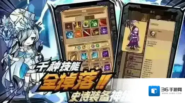 荣耀冒险王装备