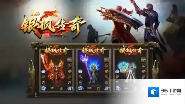 银枫180传奇终极