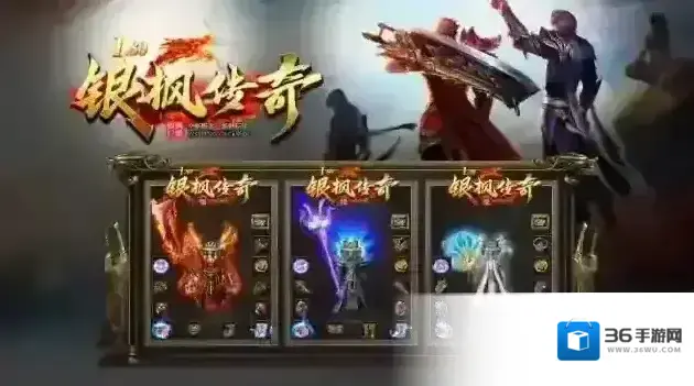 银枫180传奇终极