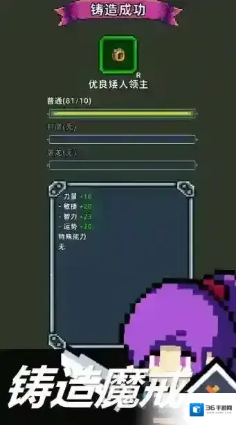 魔光之戒铸造师魔光