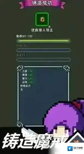 魔光之戒铸造师魔光