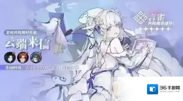 白荆回廊  「定向共鸣·云端来信」限时开启！