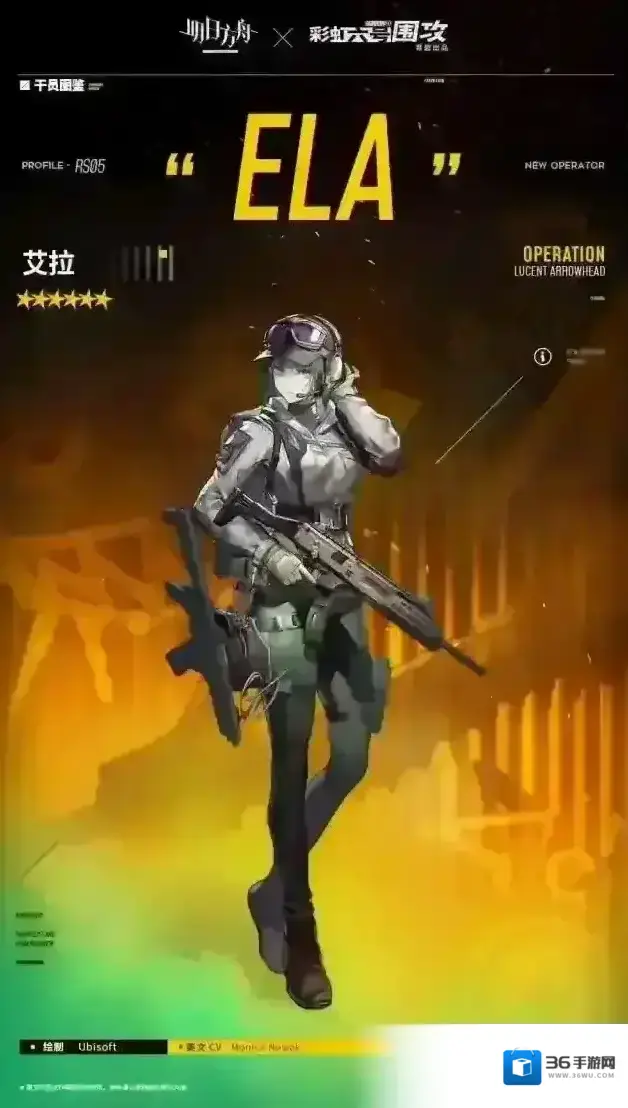 明日方舟  【新增干员】艾拉 – 干员展示