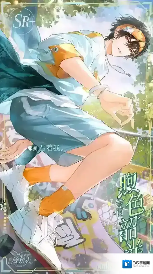 时空中的绘旅人「缱绻假日·煦色韶光」3月4日开启，与他一起体验滑板吧！