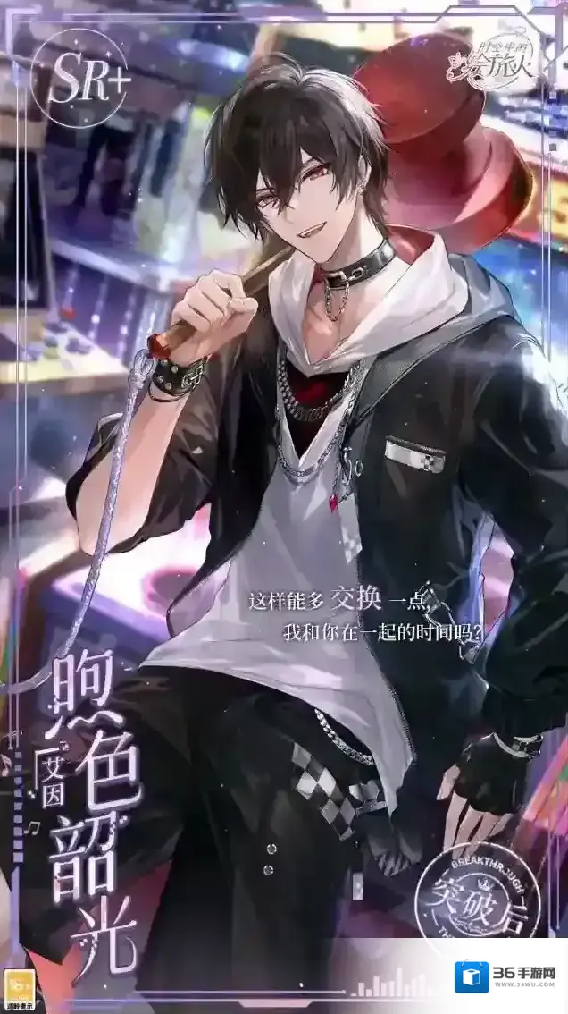 时空中的绘旅人艾因