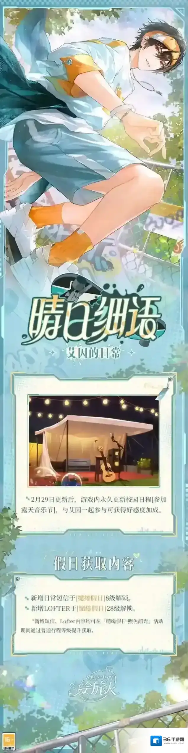 时空中的绘旅人解锁