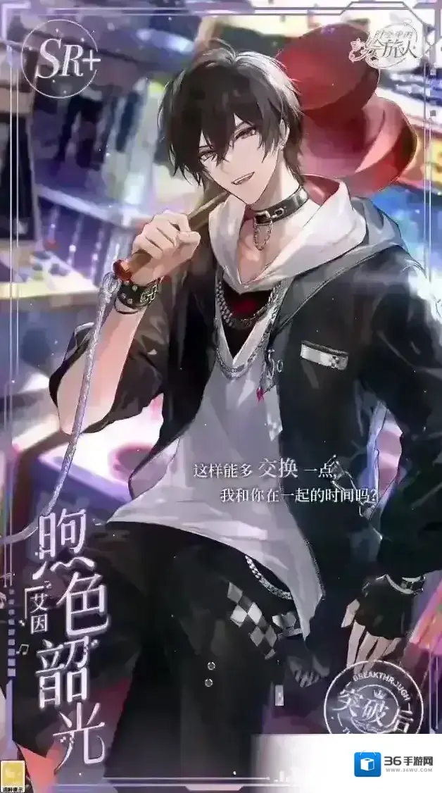 时空中的绘旅人艾因