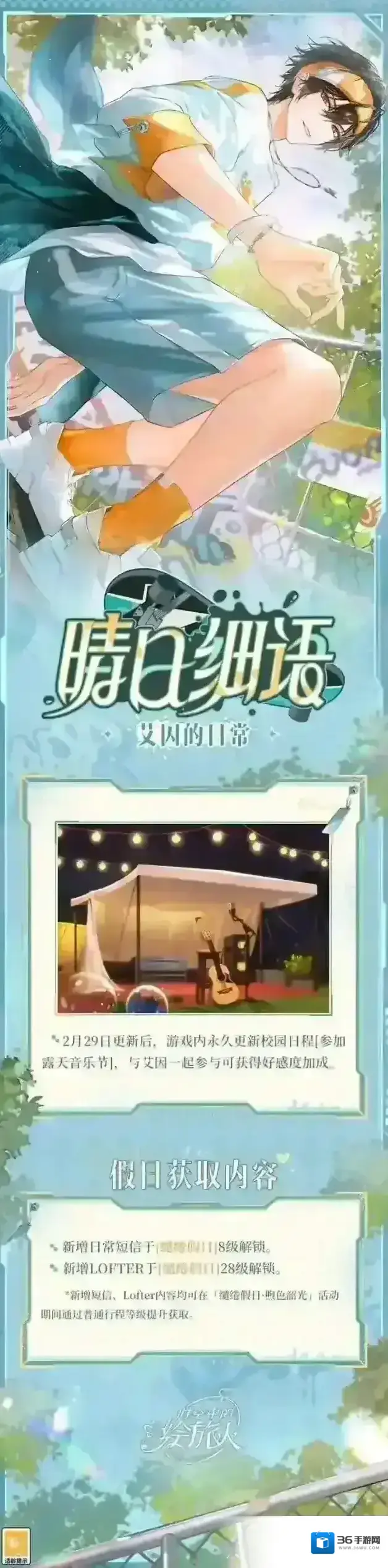 时空中的绘旅人解锁