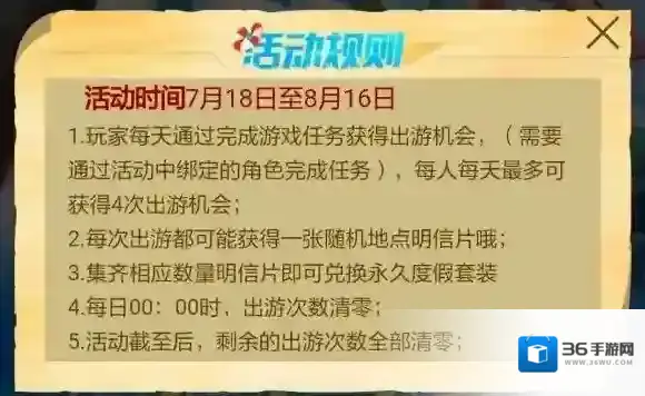 绝地求生:全军出击出游