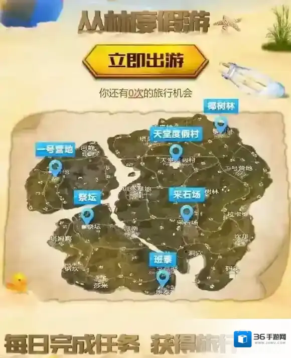 绝地求生:全军出击全军出击