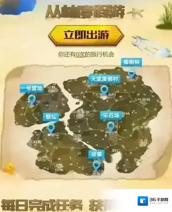 绝地求生：全军出击全军出击