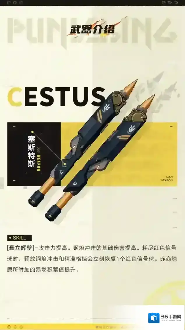 战双帕弥什丽姬