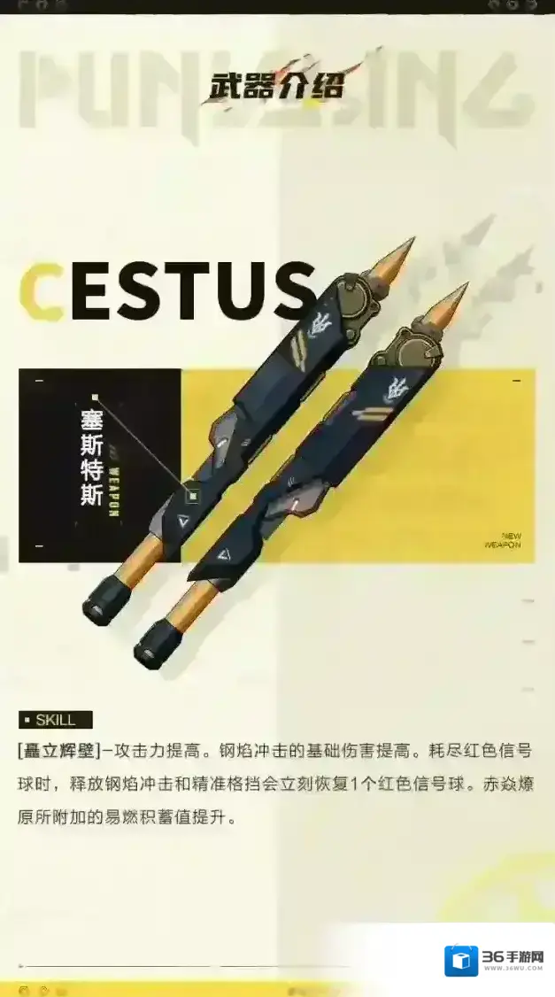 战双帕弥什丽姬