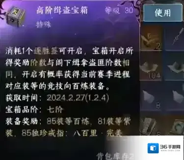 逆水寒无需沉淀，飞速逆袭！新赛季抽空打架就能神装毕业【1.3PVP更新爆料】