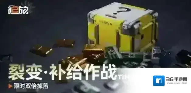 少女前线2追放【限时双倍】「心智勘测」和「补给作战」将限次掉落双倍物资！