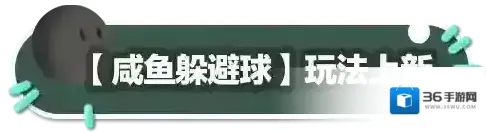 蛋仔派对  这个岛，“植”得期待！