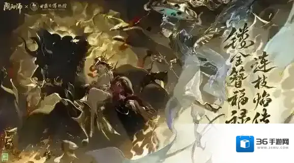 阴阳师×甘肃省博物馆合作，全新文藏寄意系列皮肤上线！