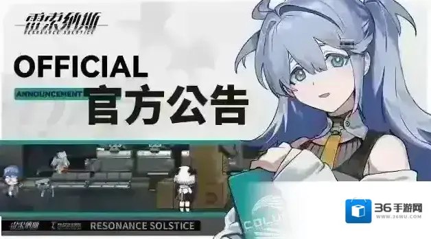 雷索纳斯  4.7不停机更新公告