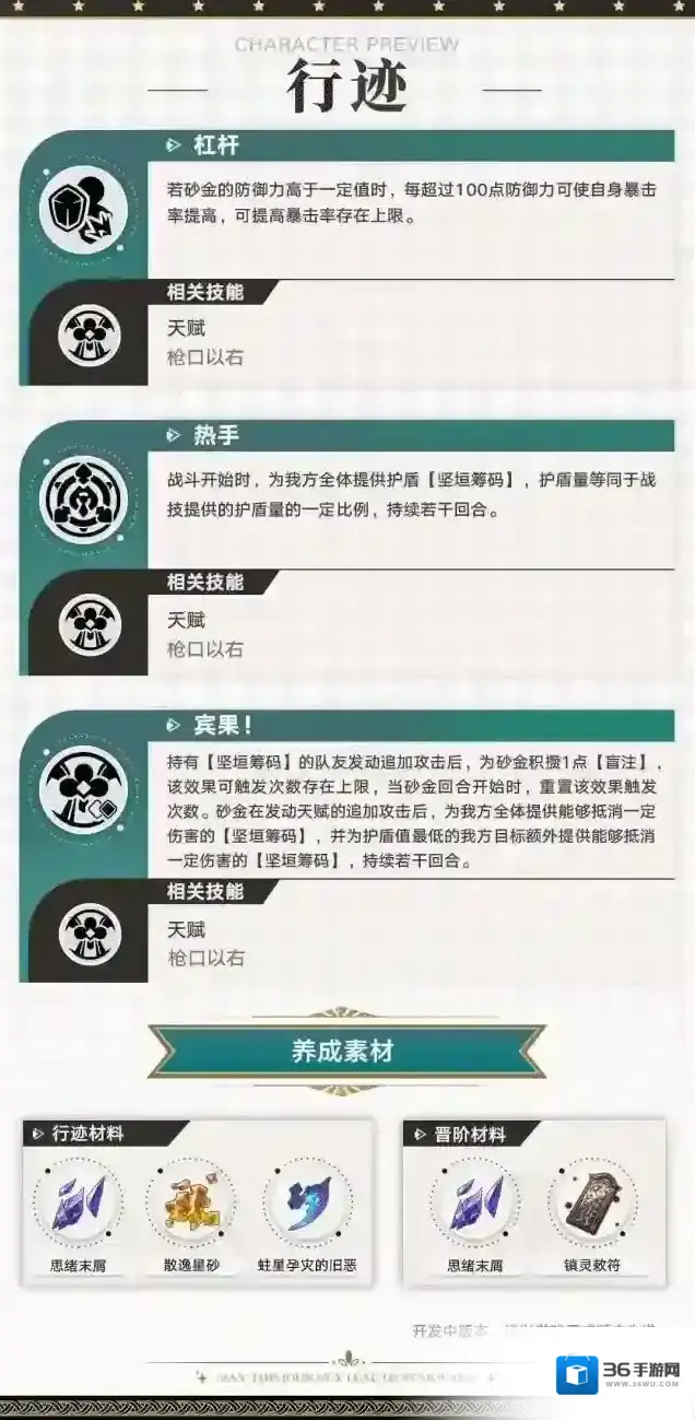 崩坏星穹铁道星穹