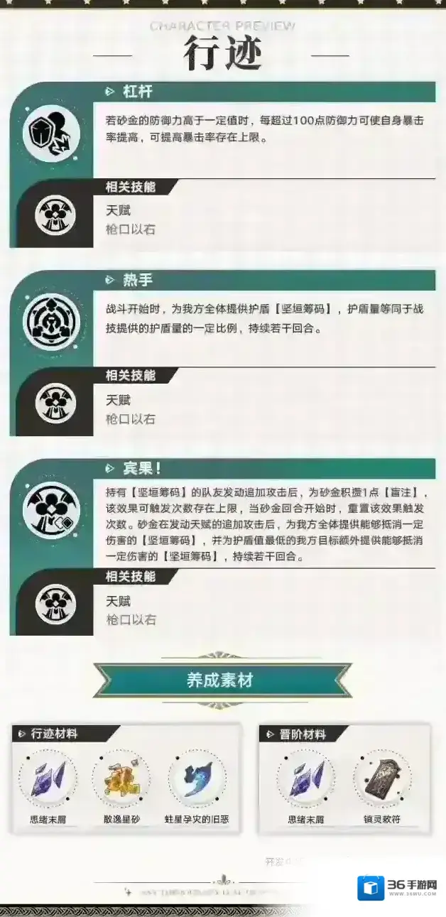 崩坏星穹铁道星穹