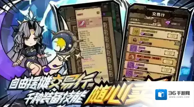 荣耀冒险王装备