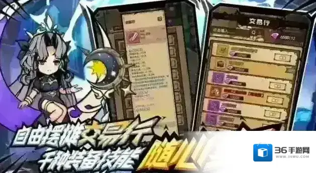 荣耀冒险王装备