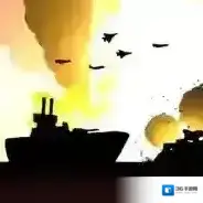 战巡大作战敌人