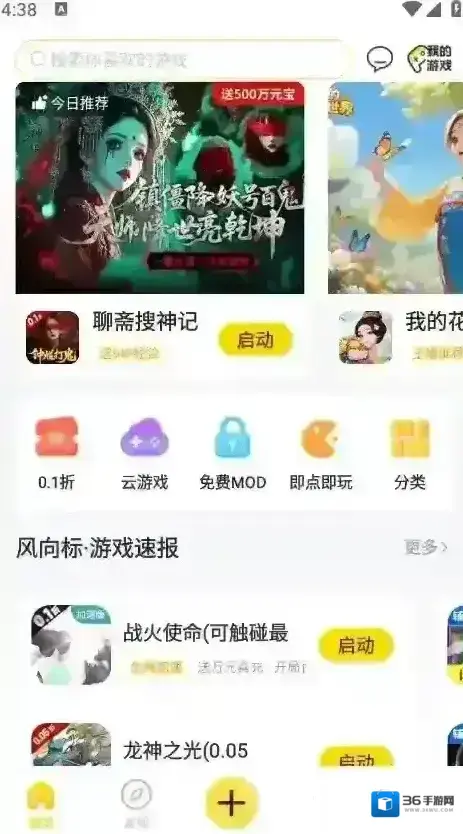 闪玩游戏