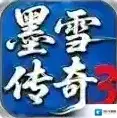 墨雪传奇3手游2025-墨雪传奇3官方最新版Androidv4.7.7