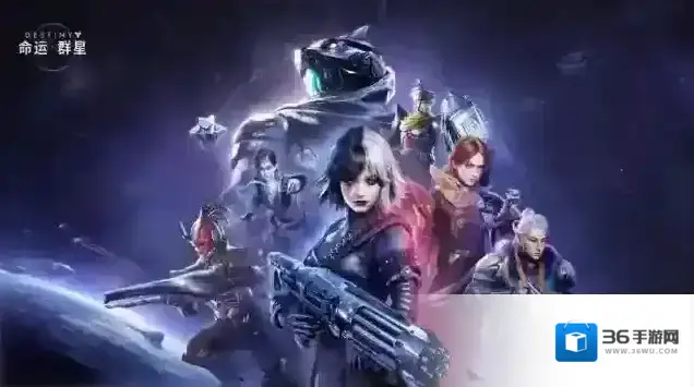 命运群星命运