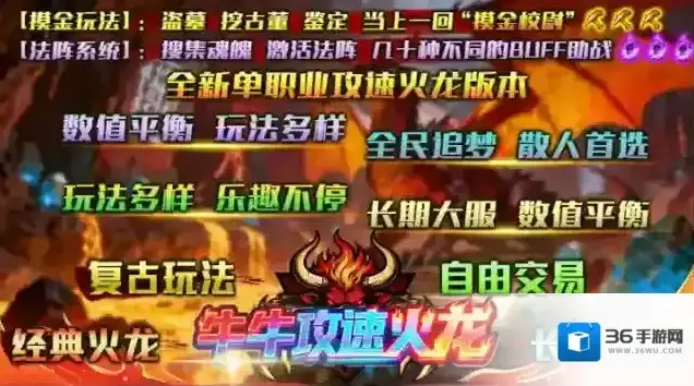 牛牛攻速火龙锻造