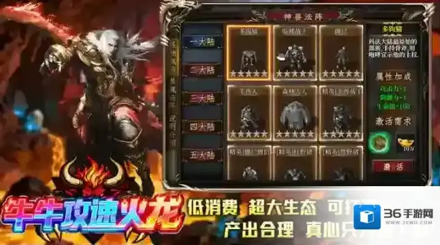 牛牛攻速火龙元宝