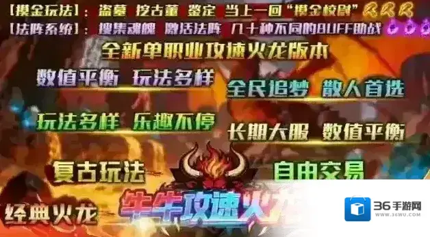 牛牛攻速火龙锻造