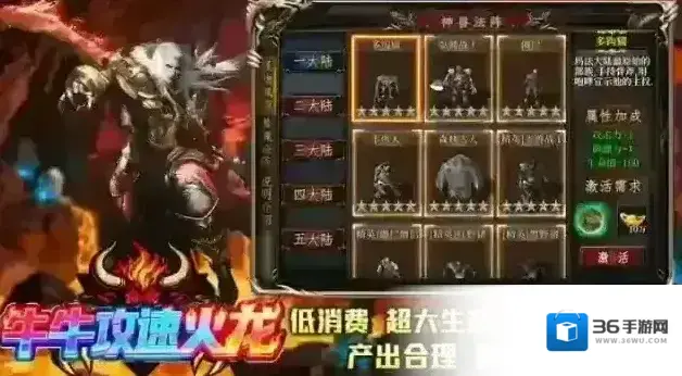 牛牛攻速火龙元宝