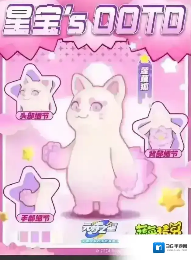 元梦之星星宝`s OOTD |与莲藕狐一起“好运莲莲”