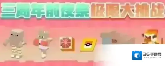 三周年前夜祭拉开帷幕,启程方可乐岛春日之旅属性