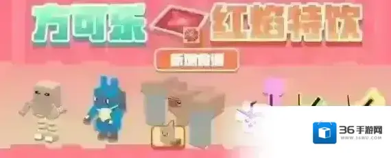 三周年前夜祭拉开帷幕,启程方可乐岛春日之旅探险家