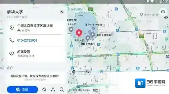 花瓣地图打开软件