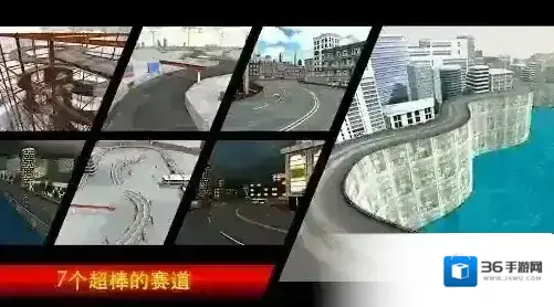 城市漂移汽车