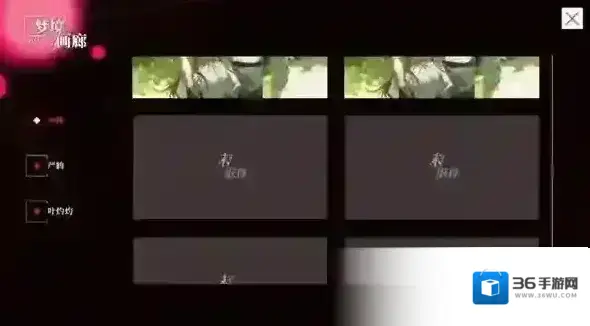 我的恋爱逃生攻略做出