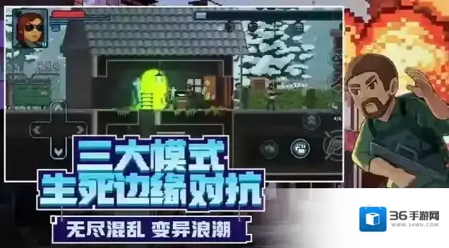 破门而入行动小队道具