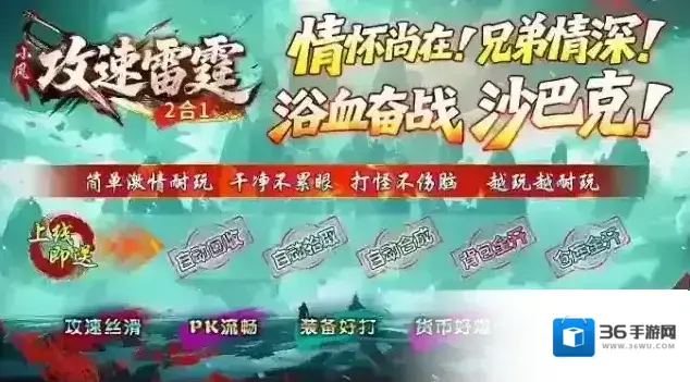 小凤攻速雷霆2合1灵符