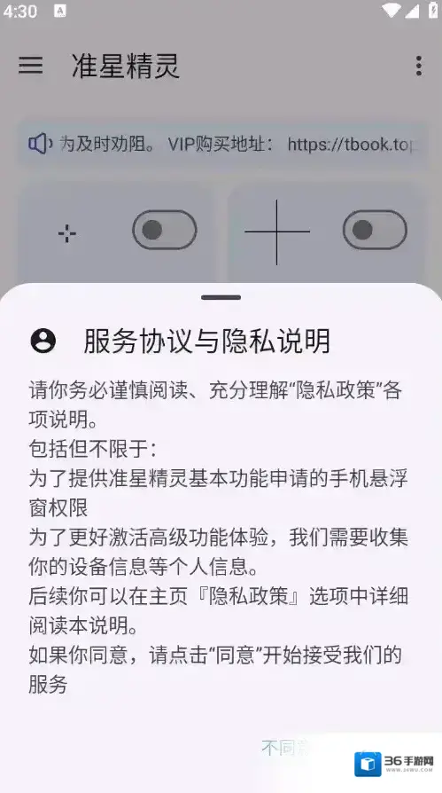 准星助手准星