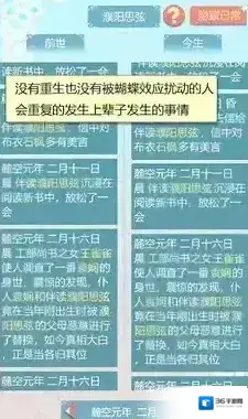 重生长公主的日常爱慕